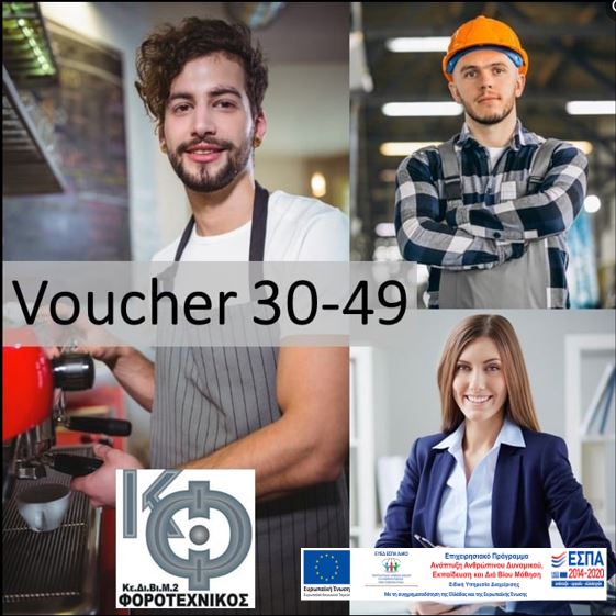 voucher